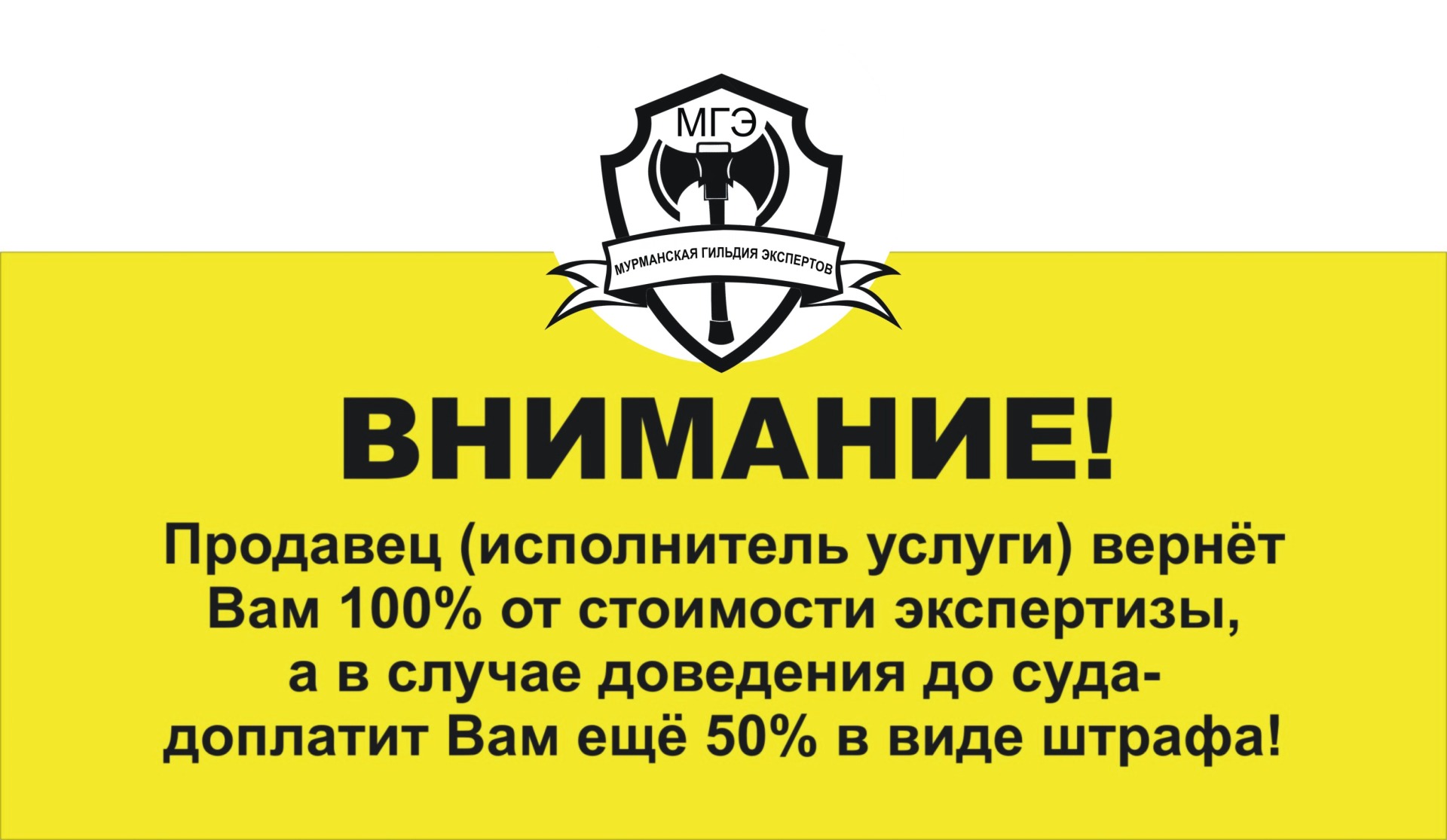 экспертиза товара мурманск